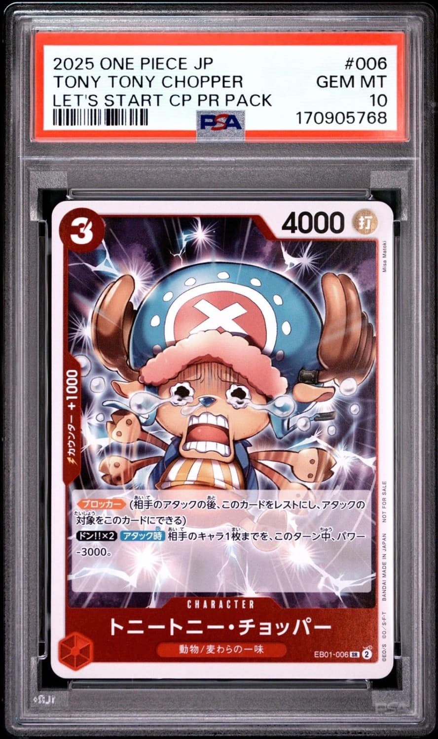 Tony Tony Chopper