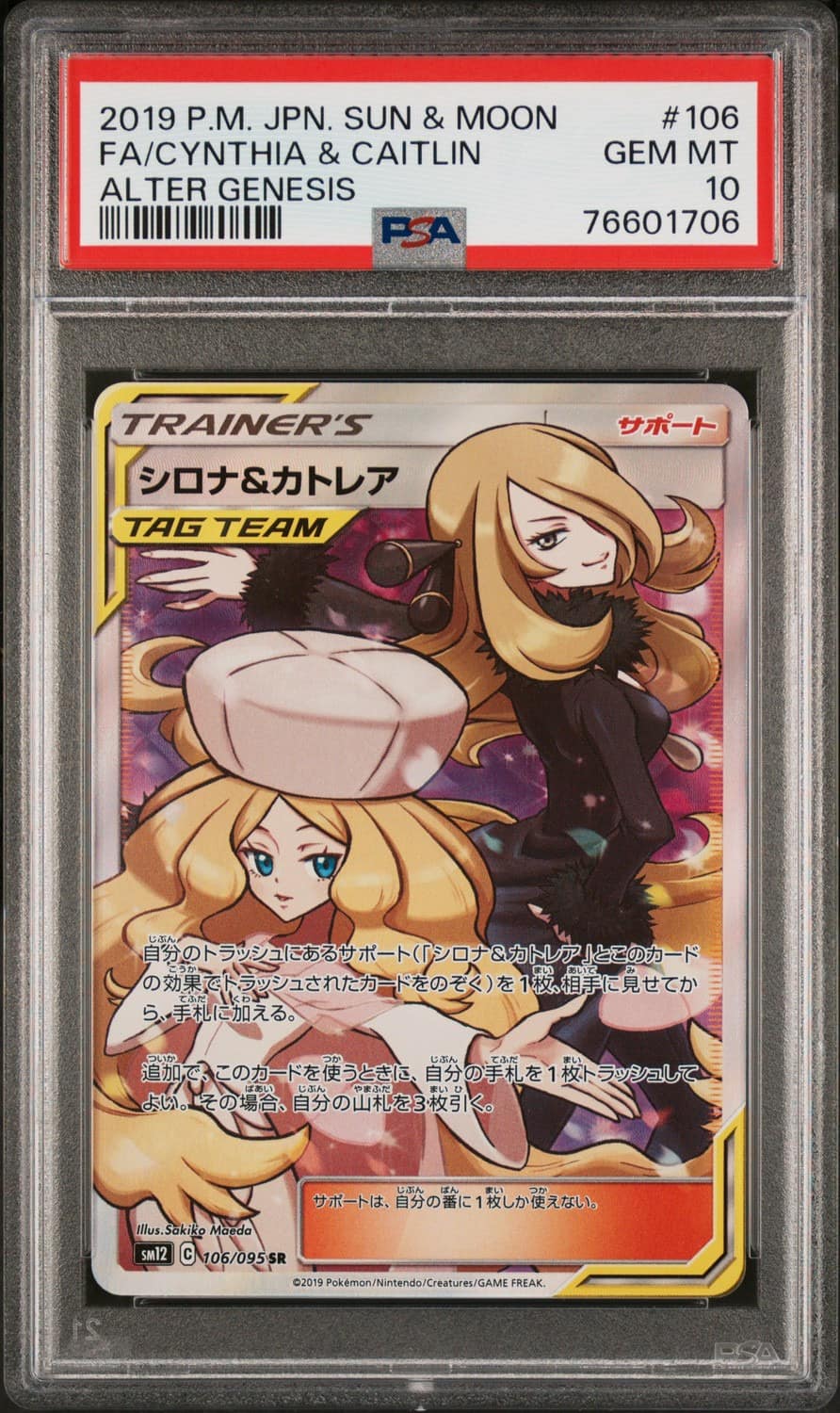 Cynthia & Caitlin