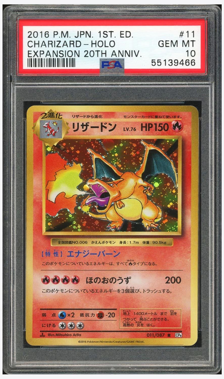 Charizard
