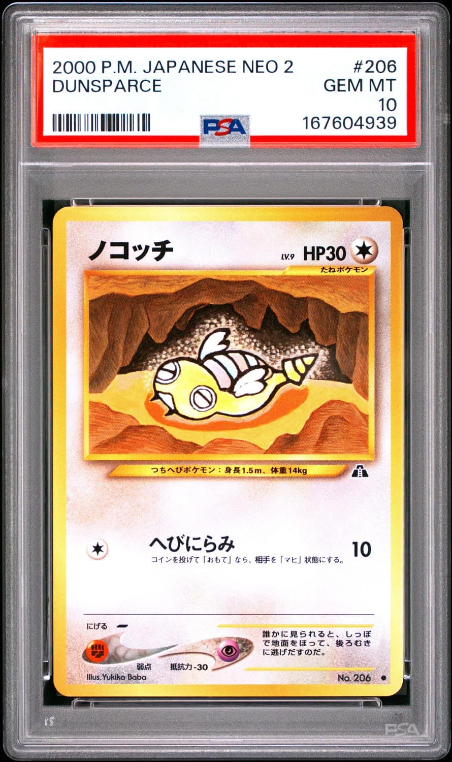 Dunsparce