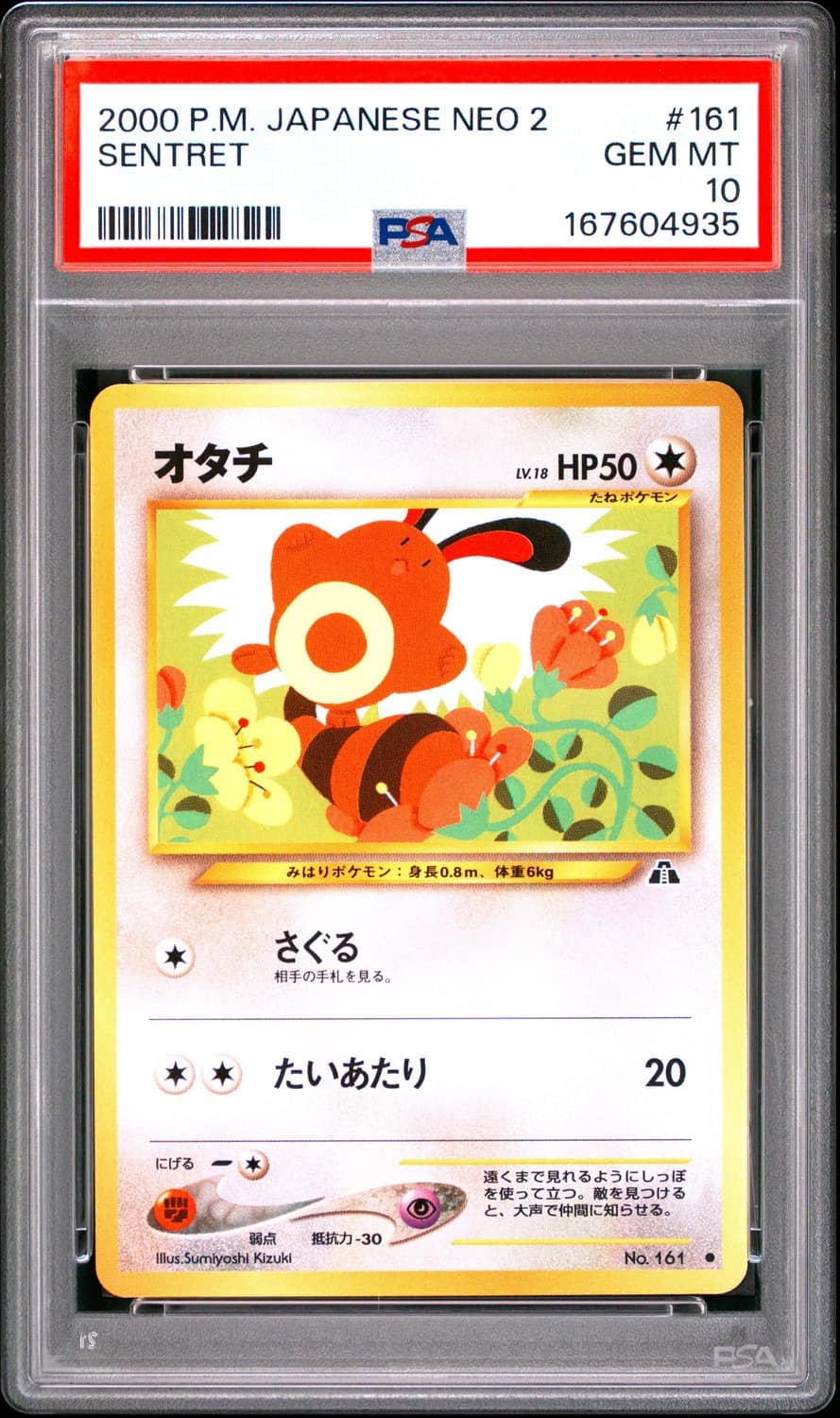 Sentret