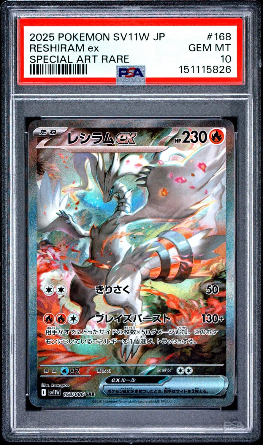 Reshiram Ex