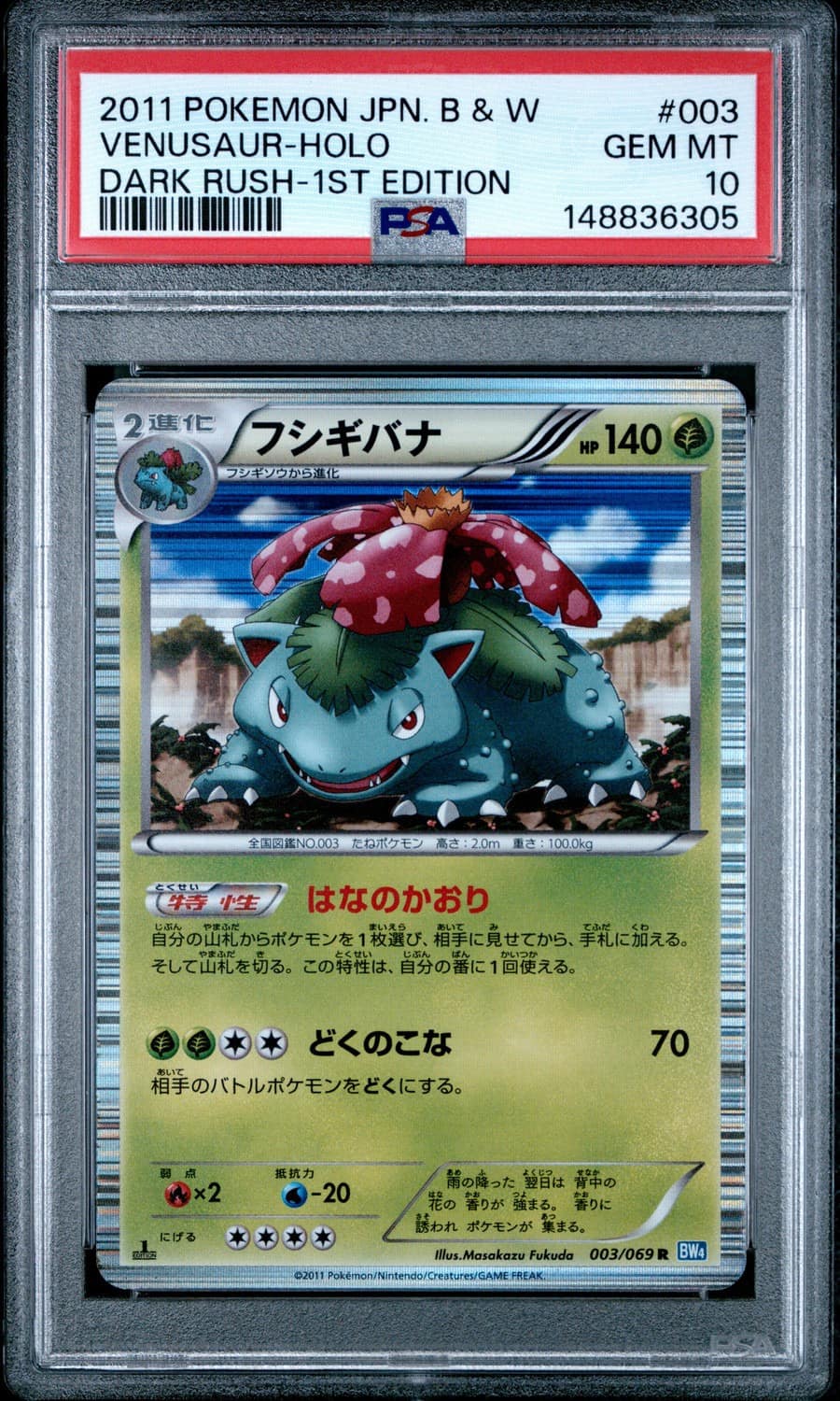 Venusaur