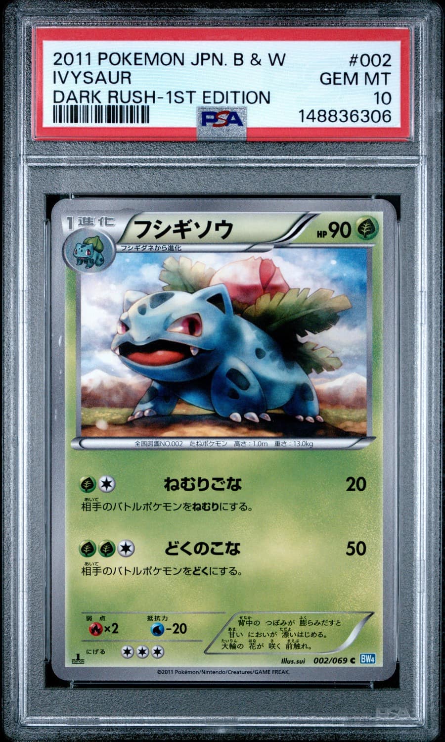 Ivysaur