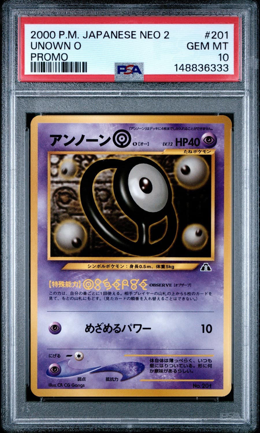 Unown N