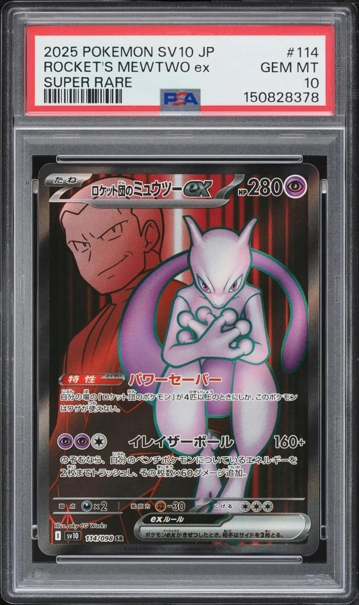 Rocket'S Mewtwo Ex
