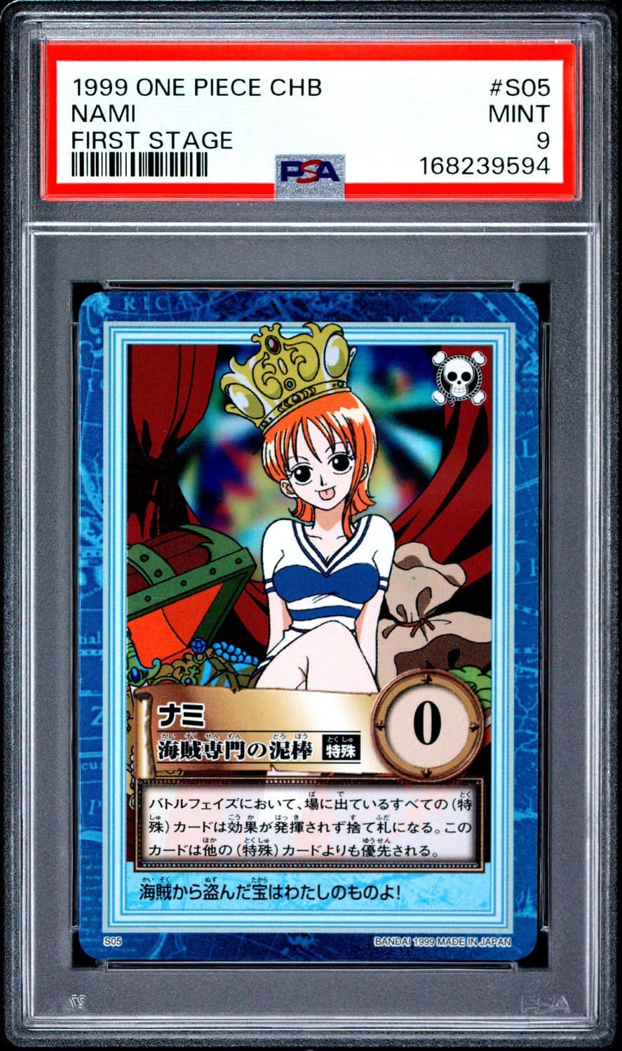 Nami