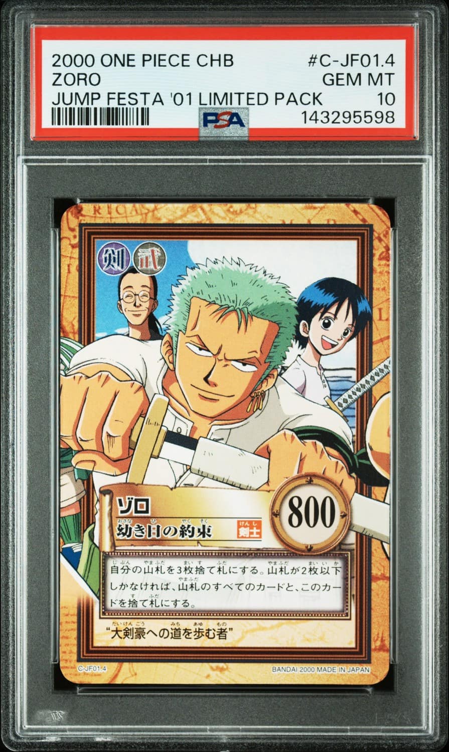Zoro