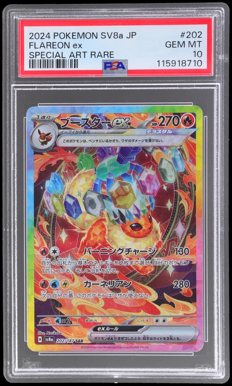 Flareon Ex
