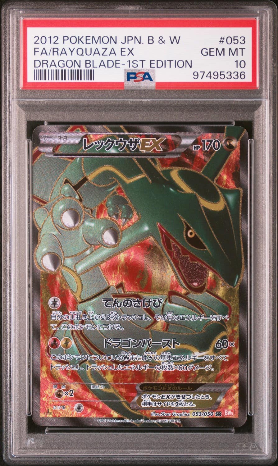 Rayquaza Ex