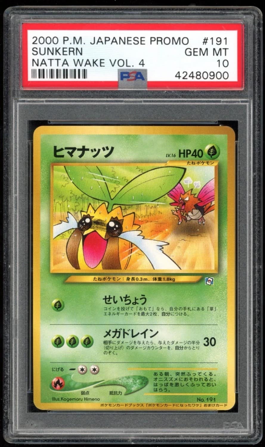 Sunkern