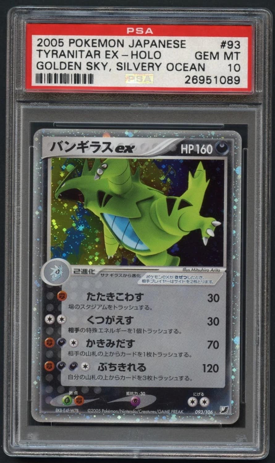 Tyranitar Ex