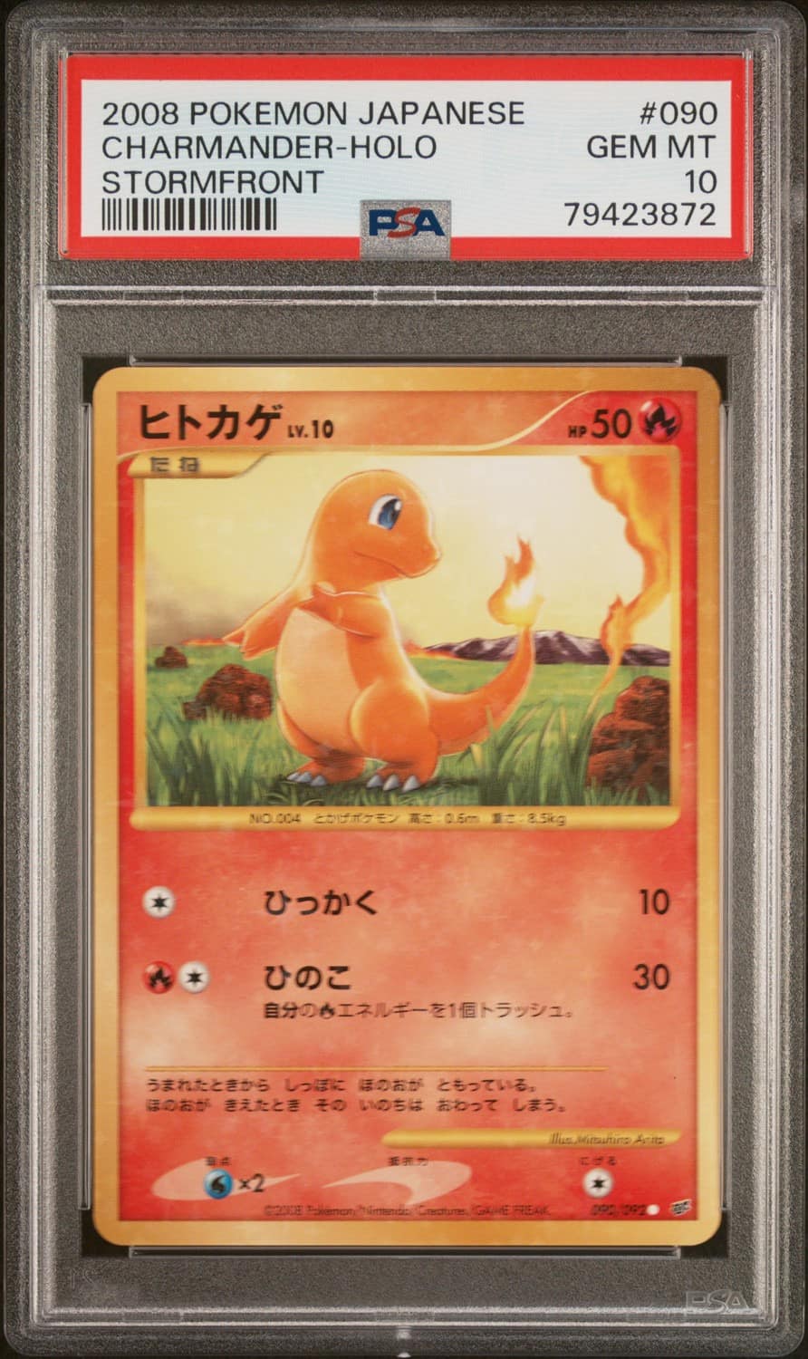 Charmander