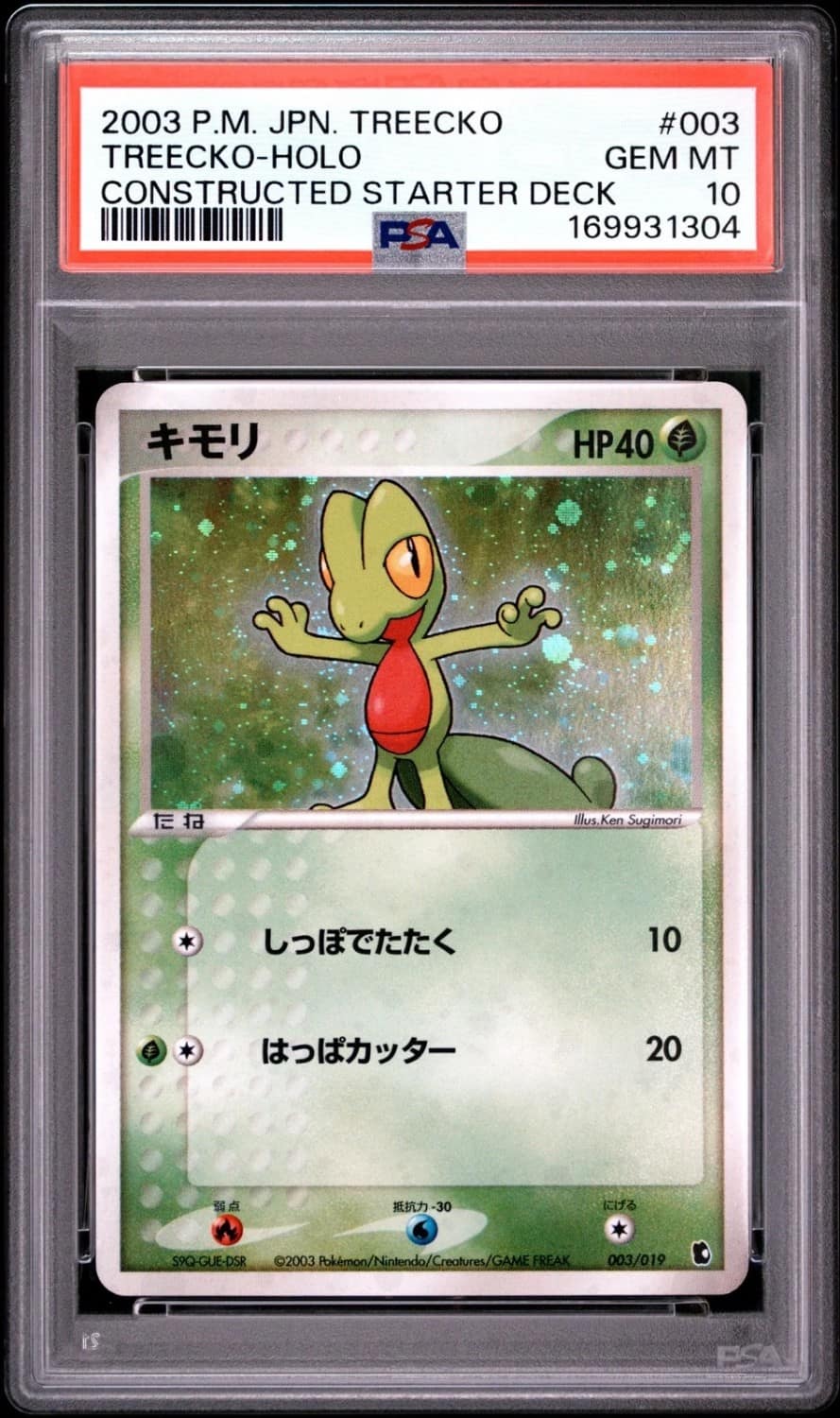 Treecko