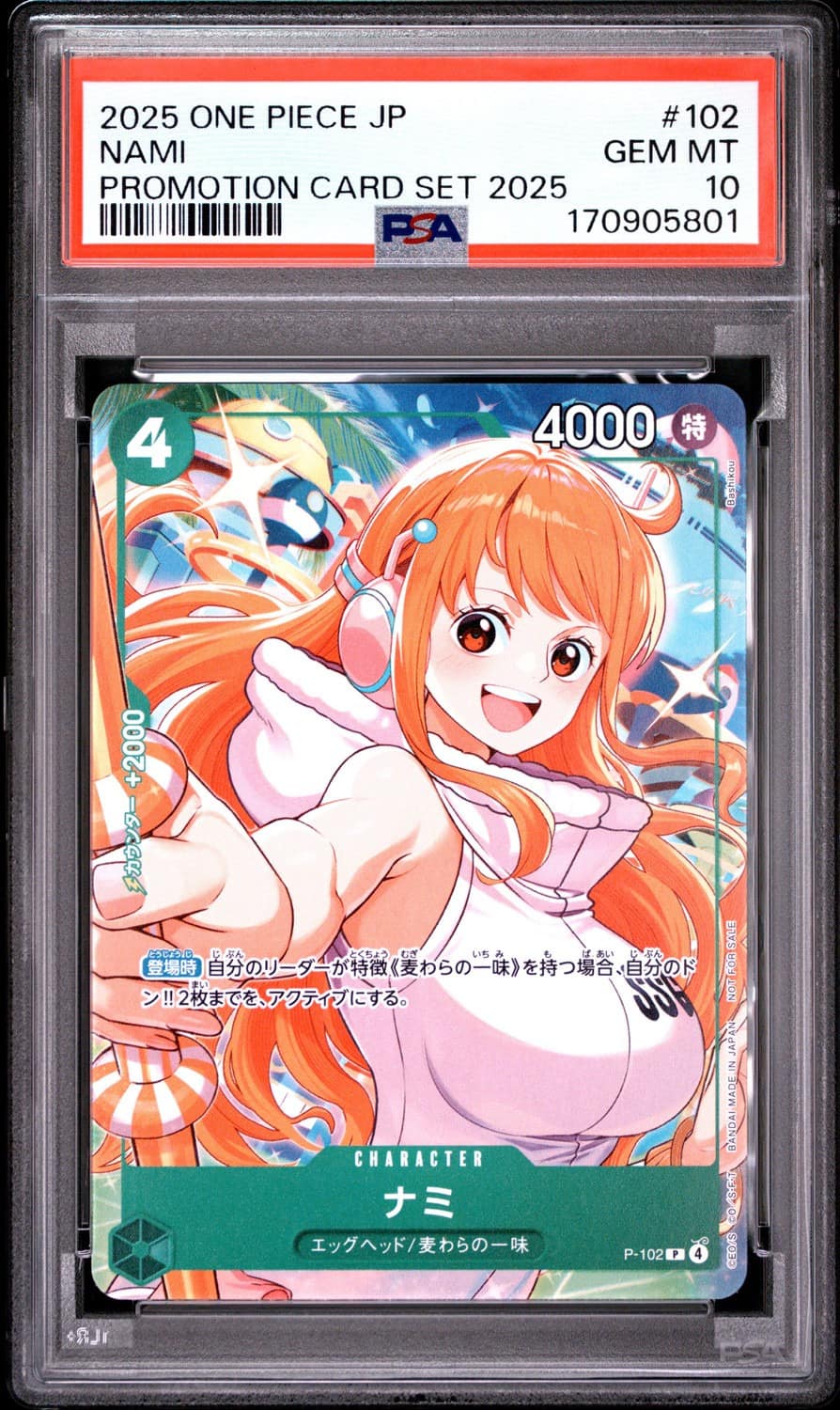 Nami
