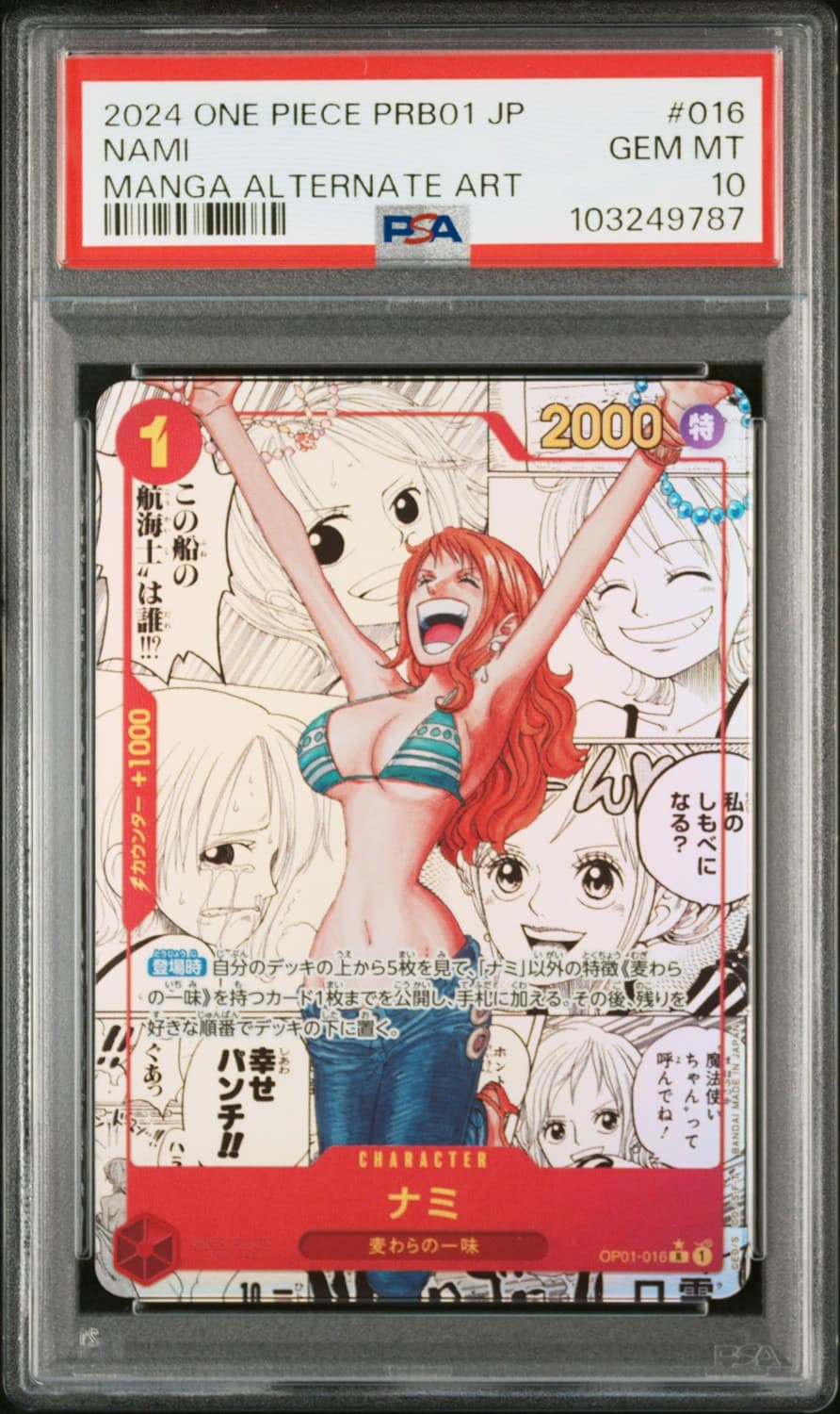 Nami