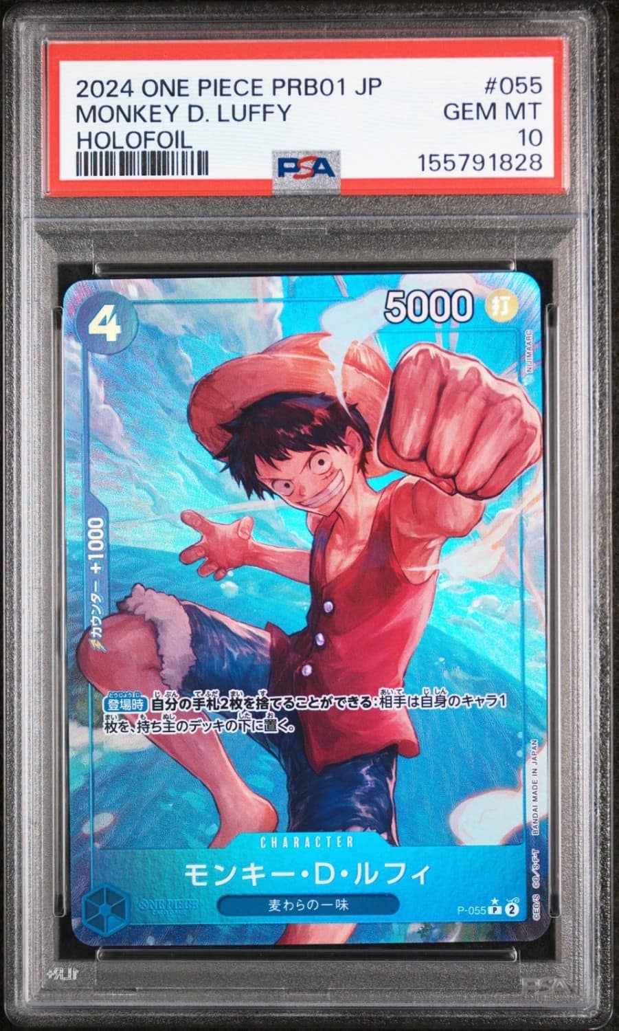 Monkey D. Luffy