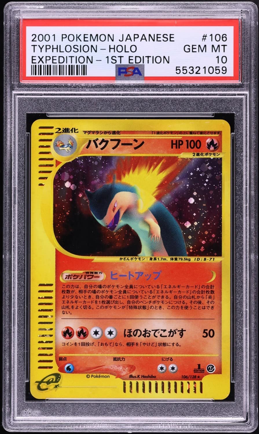 Typhlosion