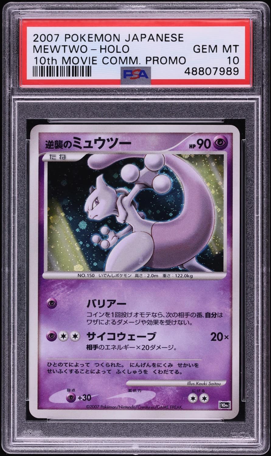 Striking Back Mewtwo