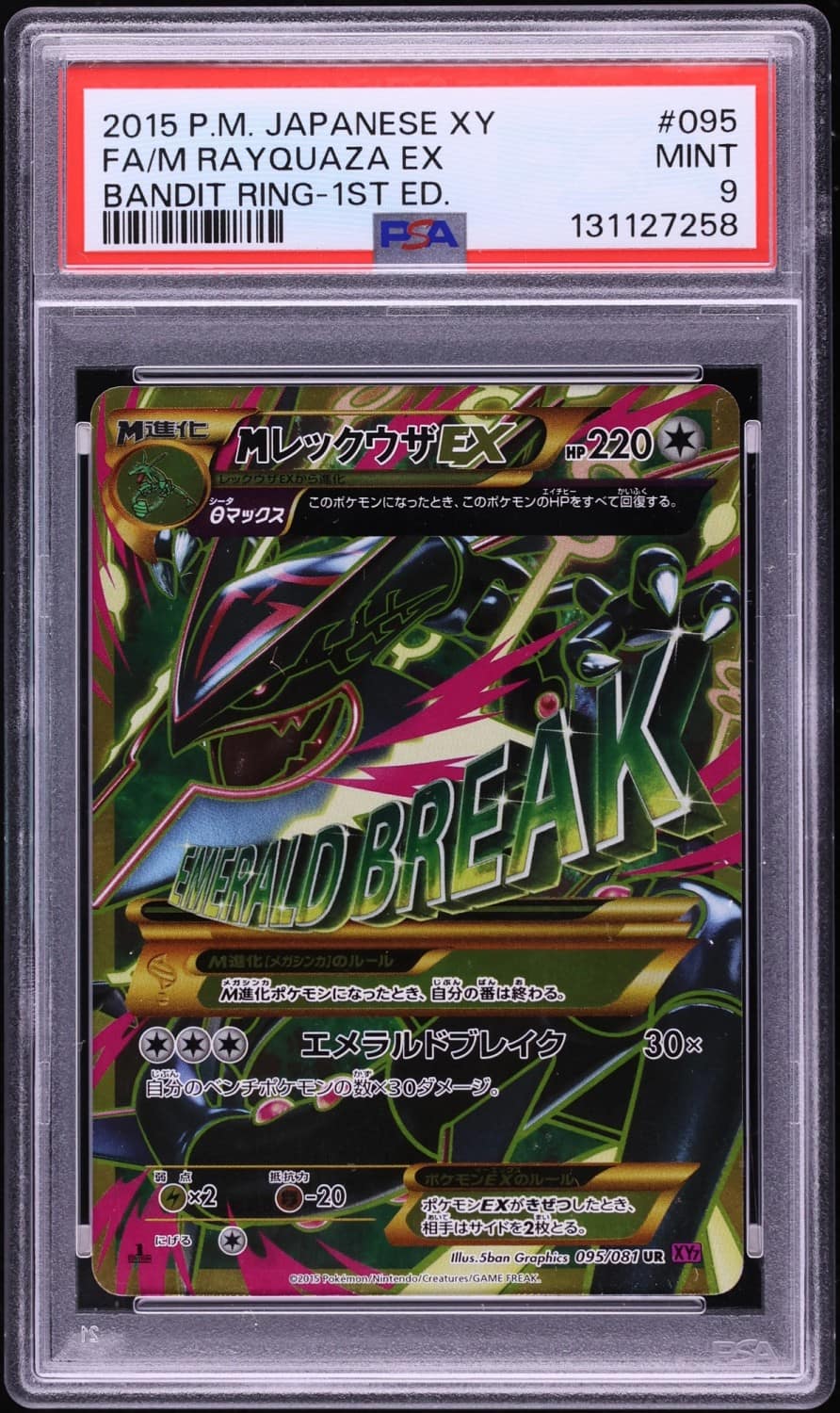 M Rayquaza Ex