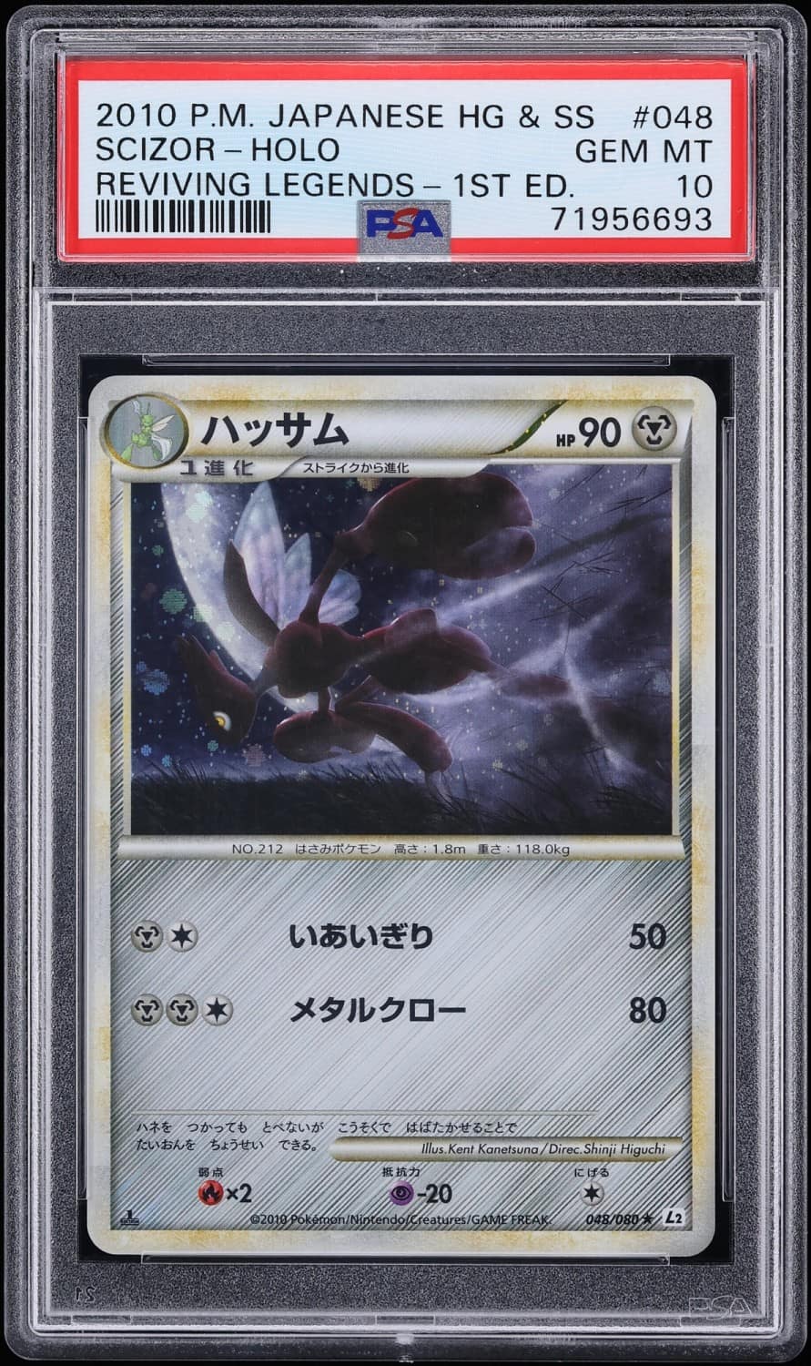 Scizor