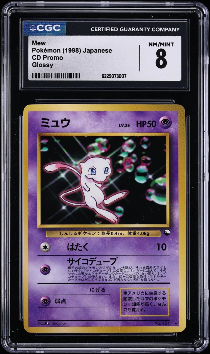 Mew