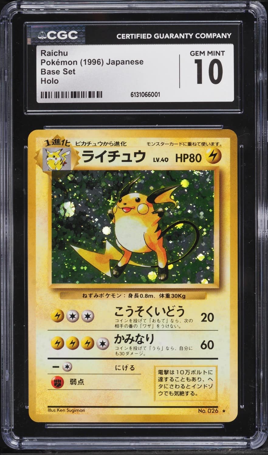 Raichu