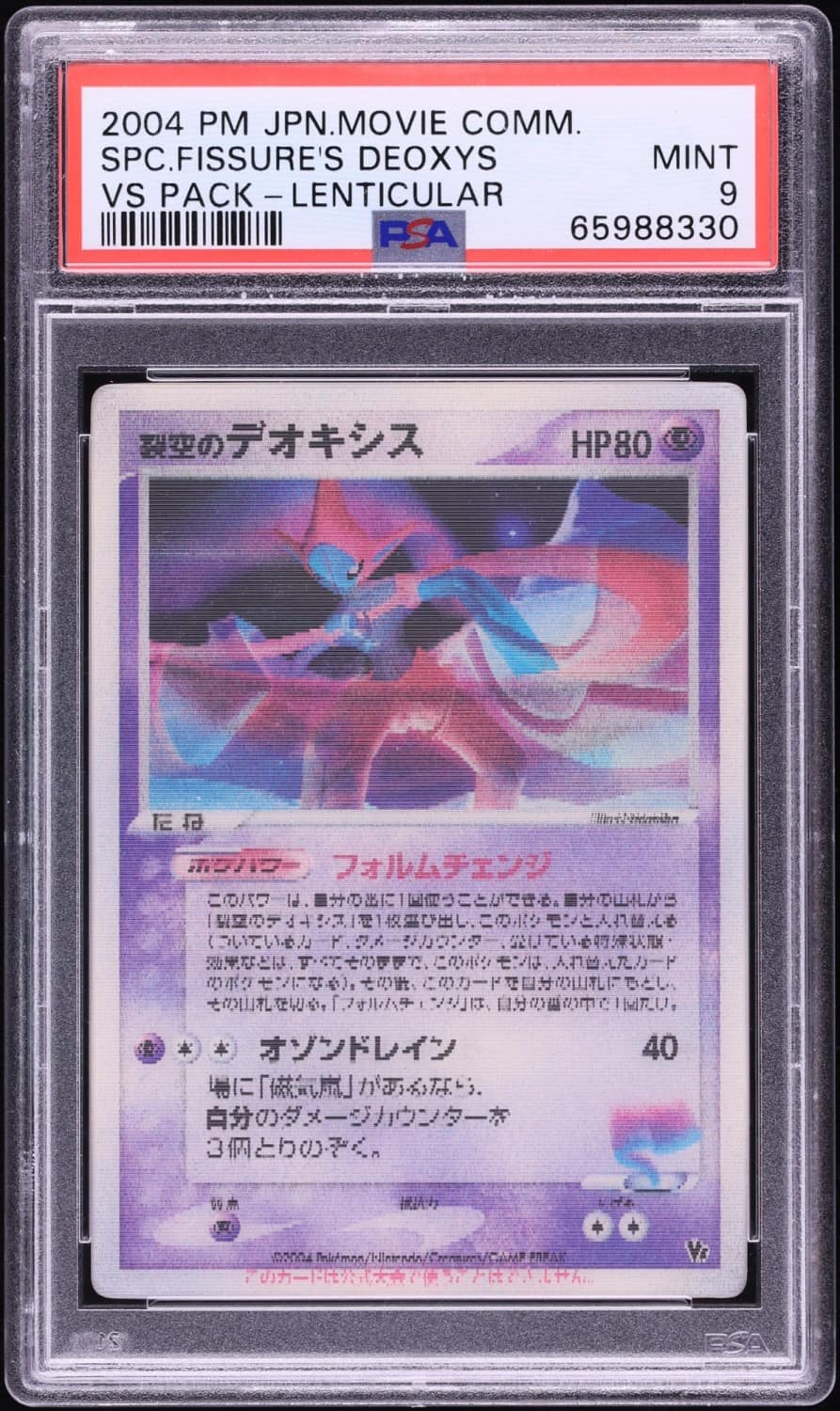 Fissure'S Deoxys