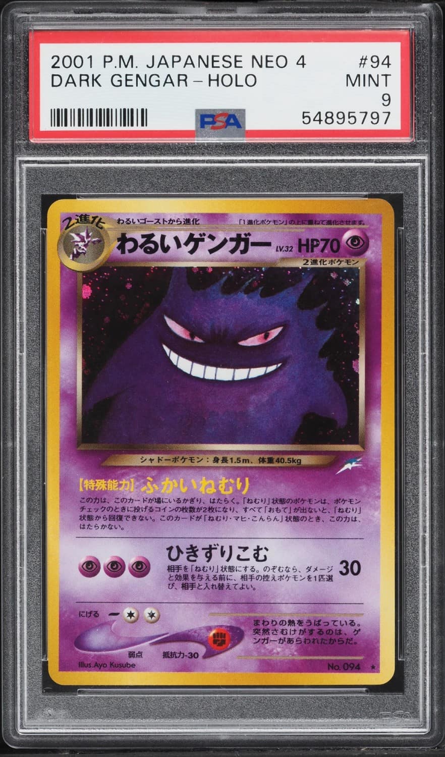 Dark Gengar