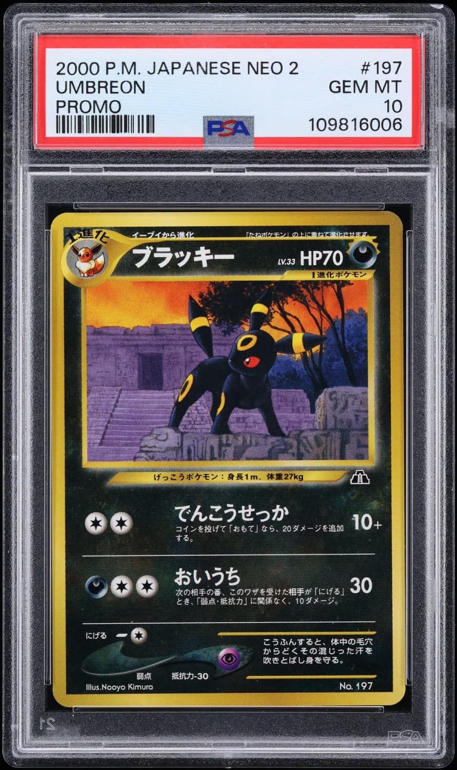 Umbreon