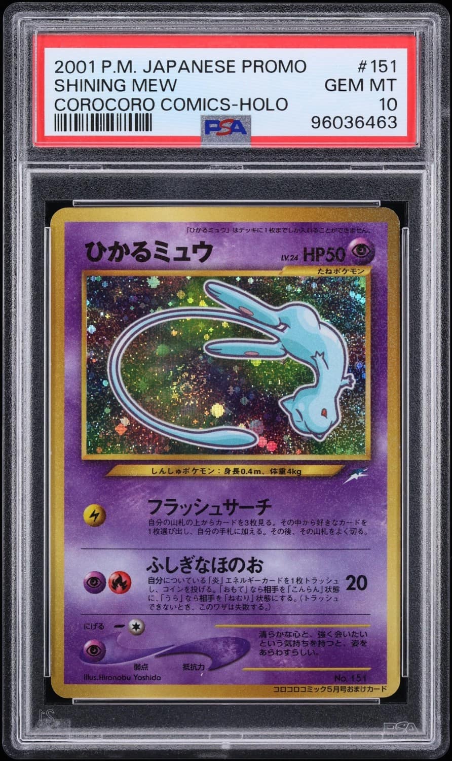 Mew