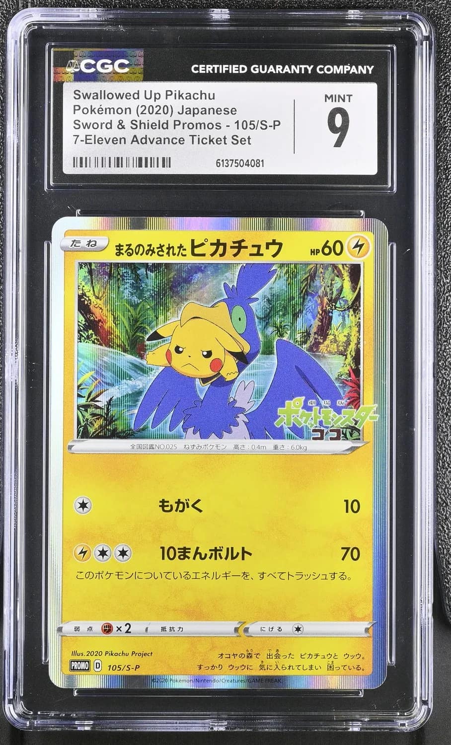 Swallowed Up Pikachu