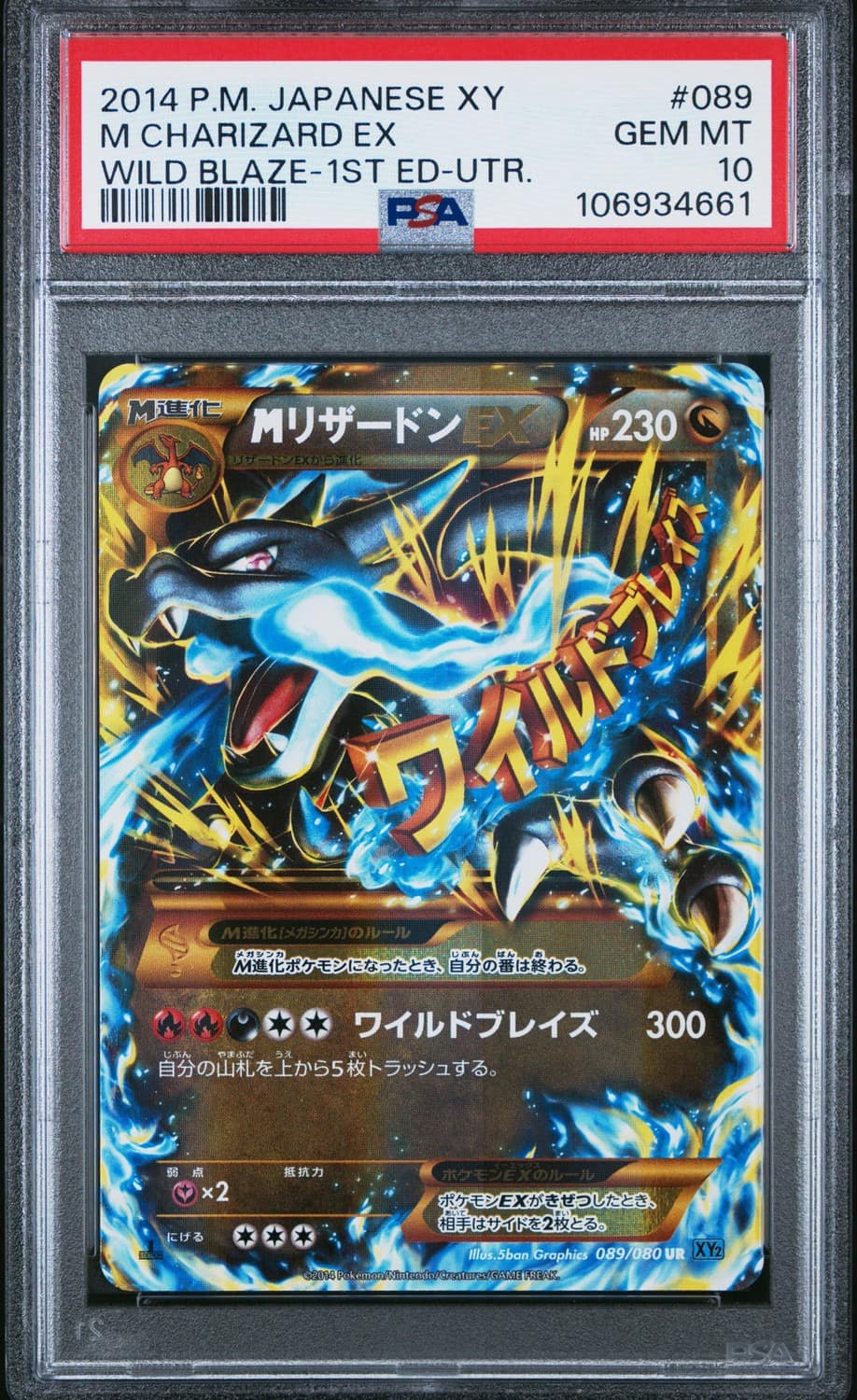 M Charizard Ex