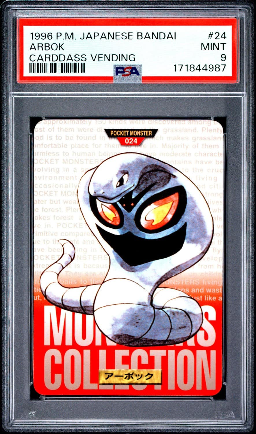 Arbok
