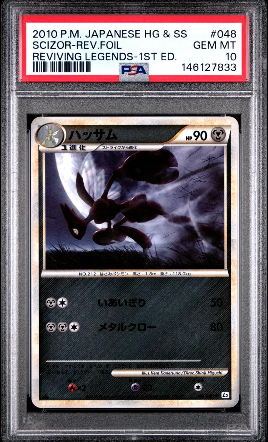 Scizor