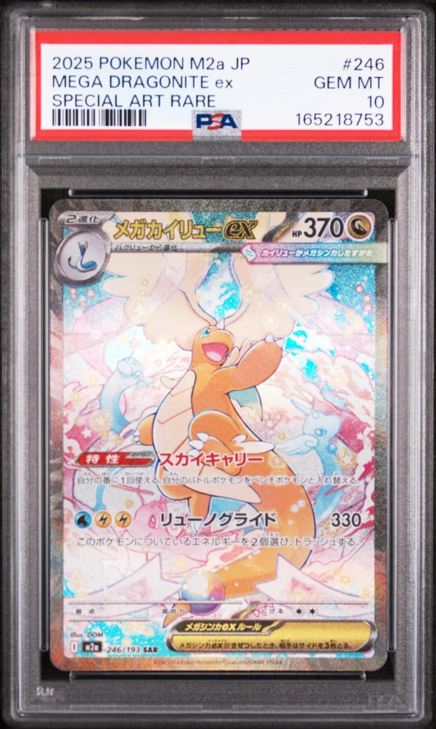 Mega Dragonite Ex