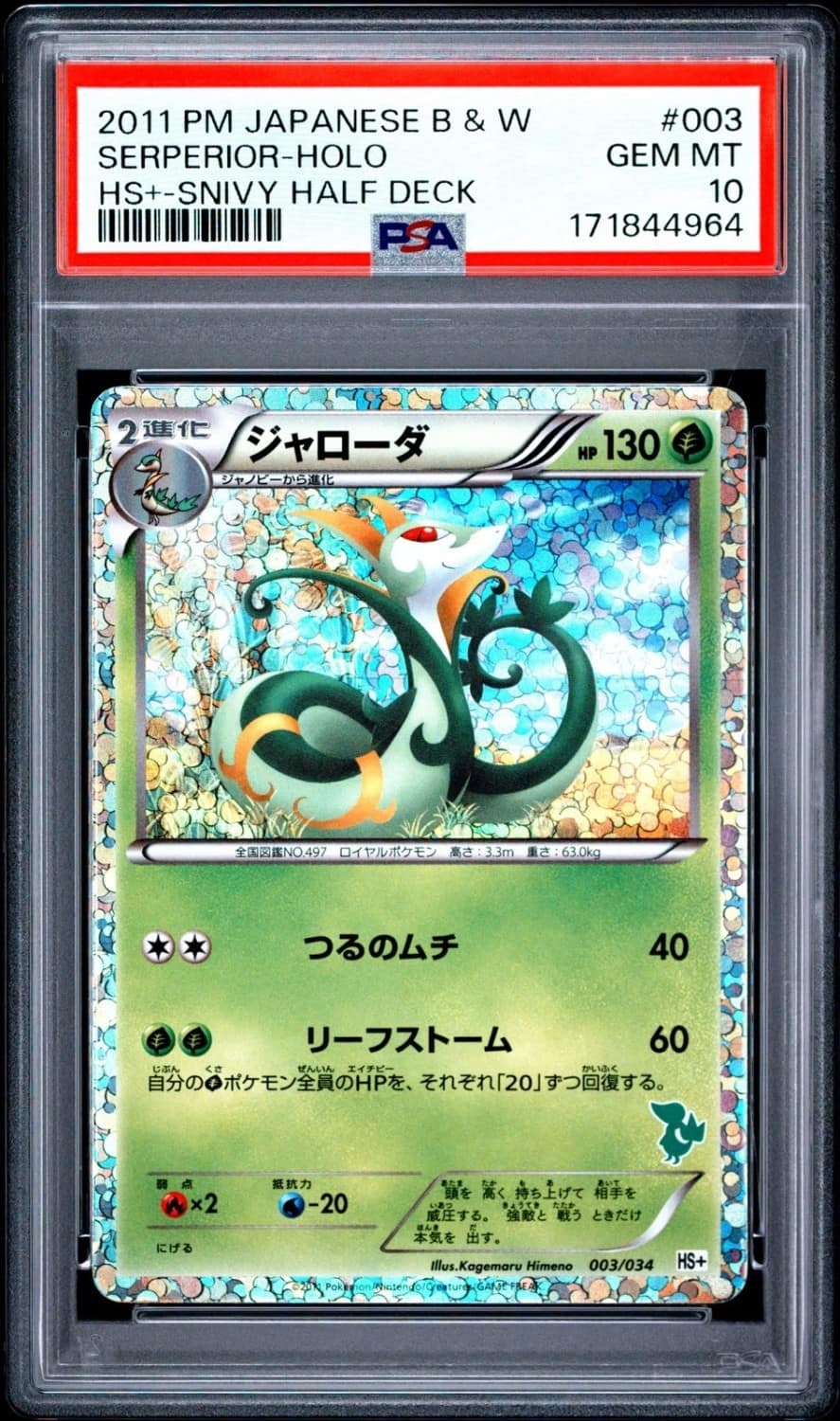 Serperior