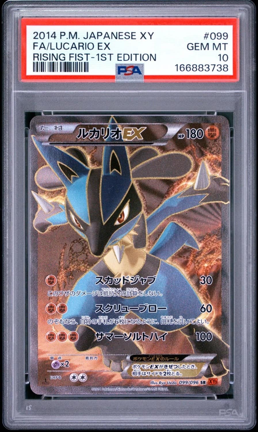 Lucario Ex