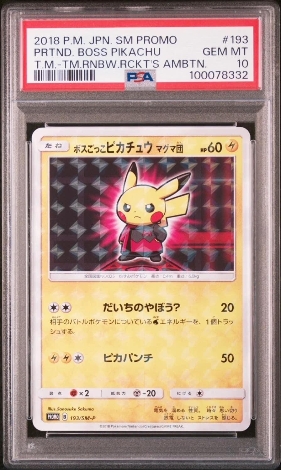 Pretend Boss Pikachu