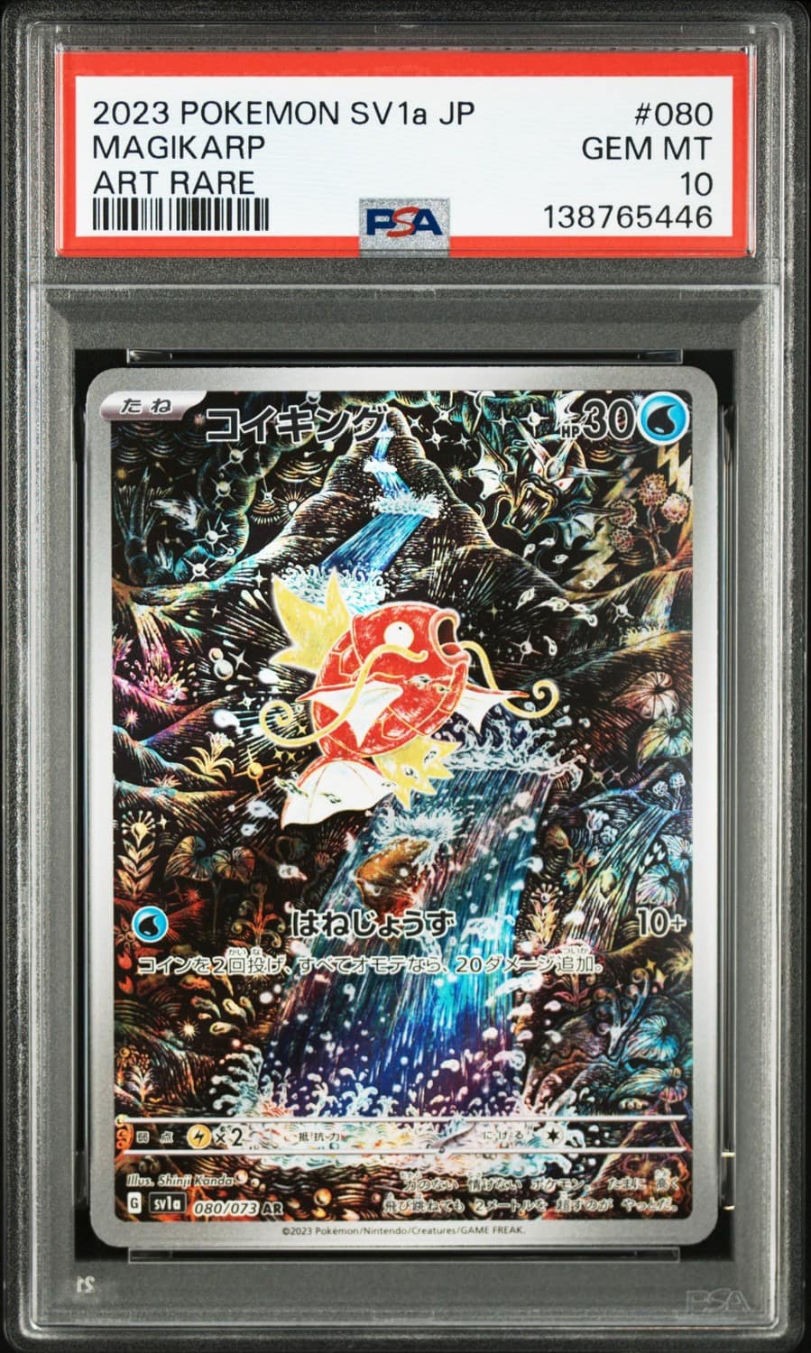 Magikarp