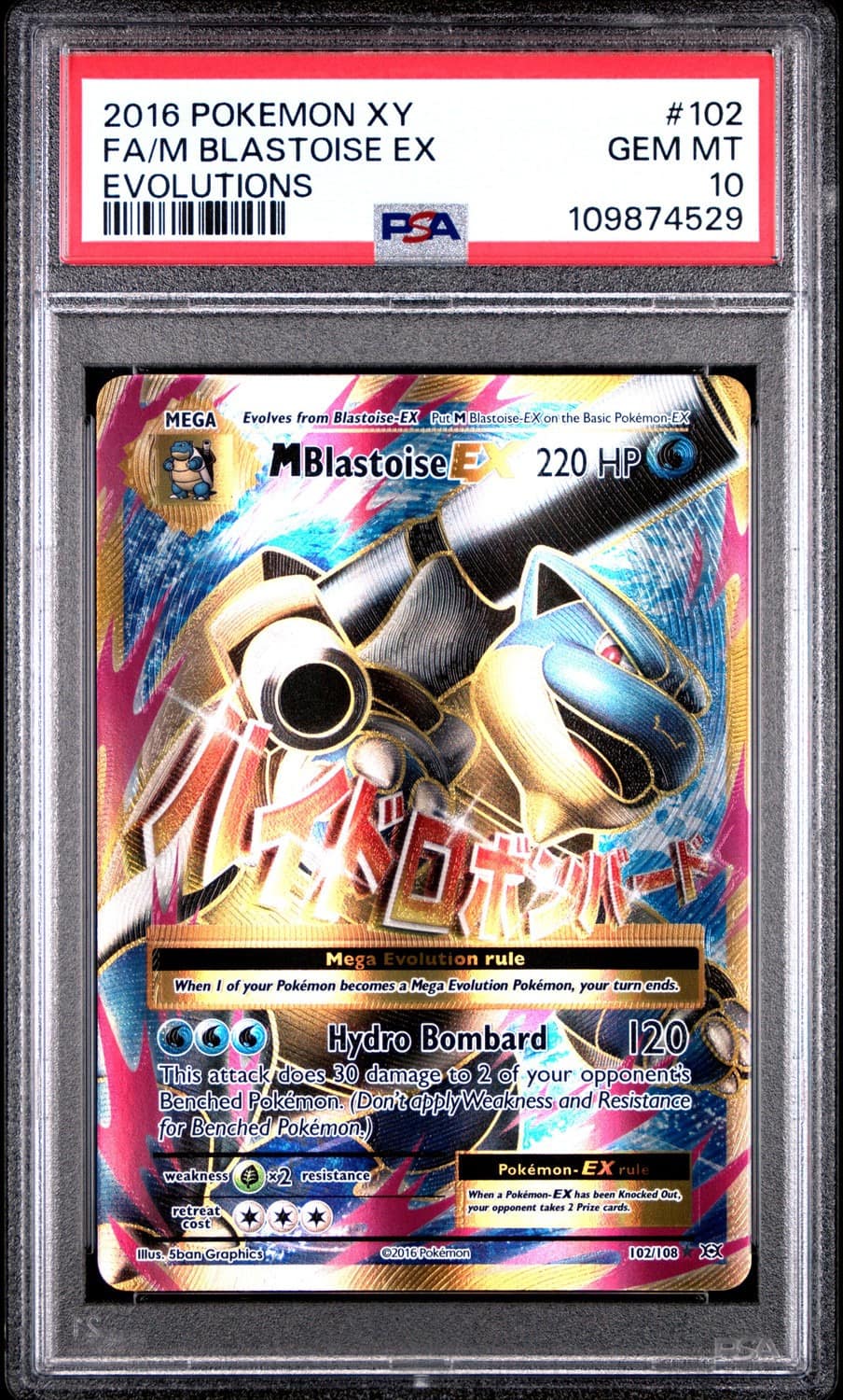 M Blastoise Ex