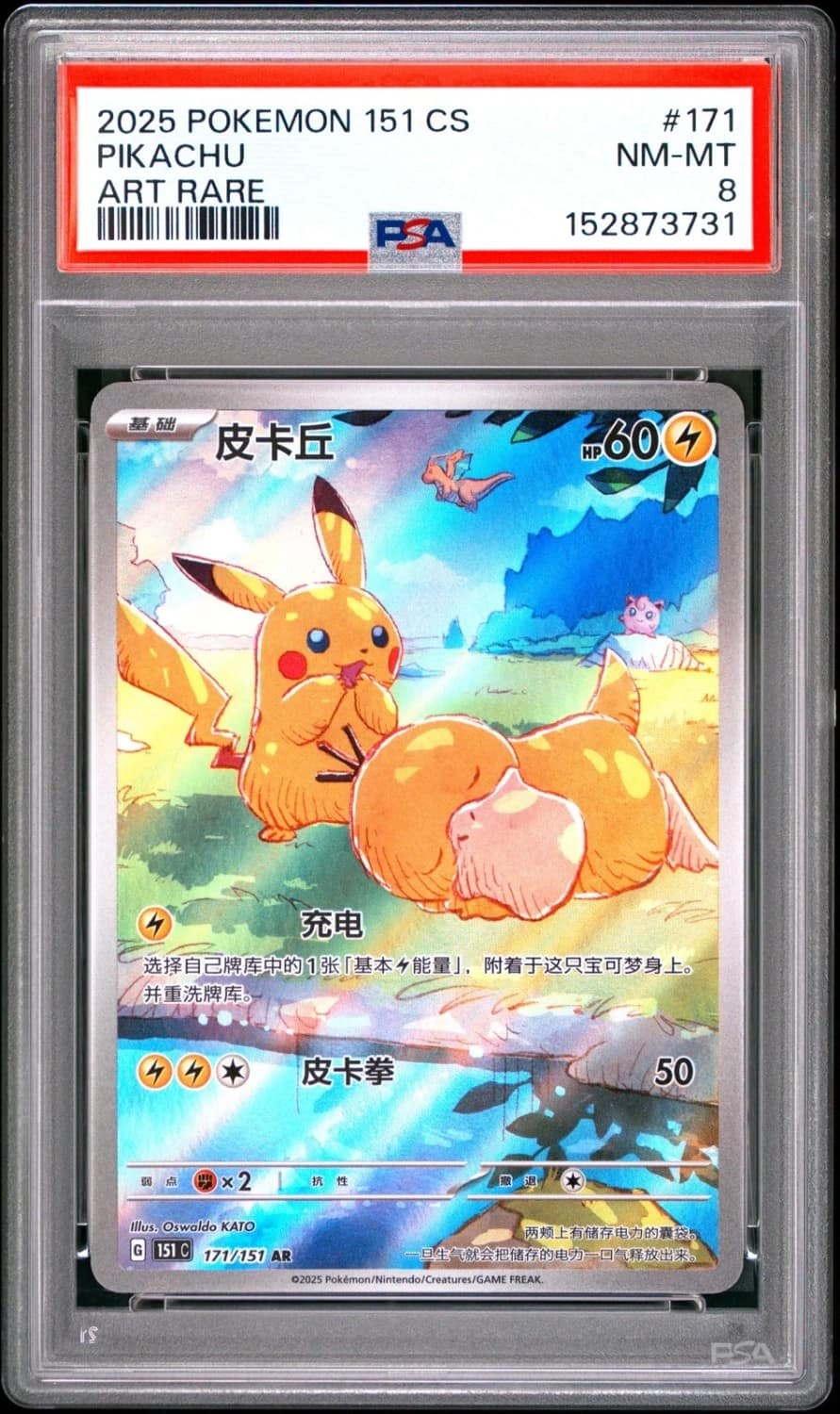 Pikachu