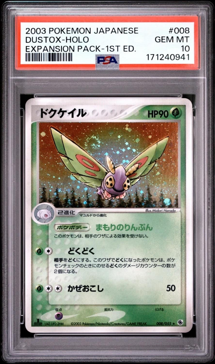 Dustox