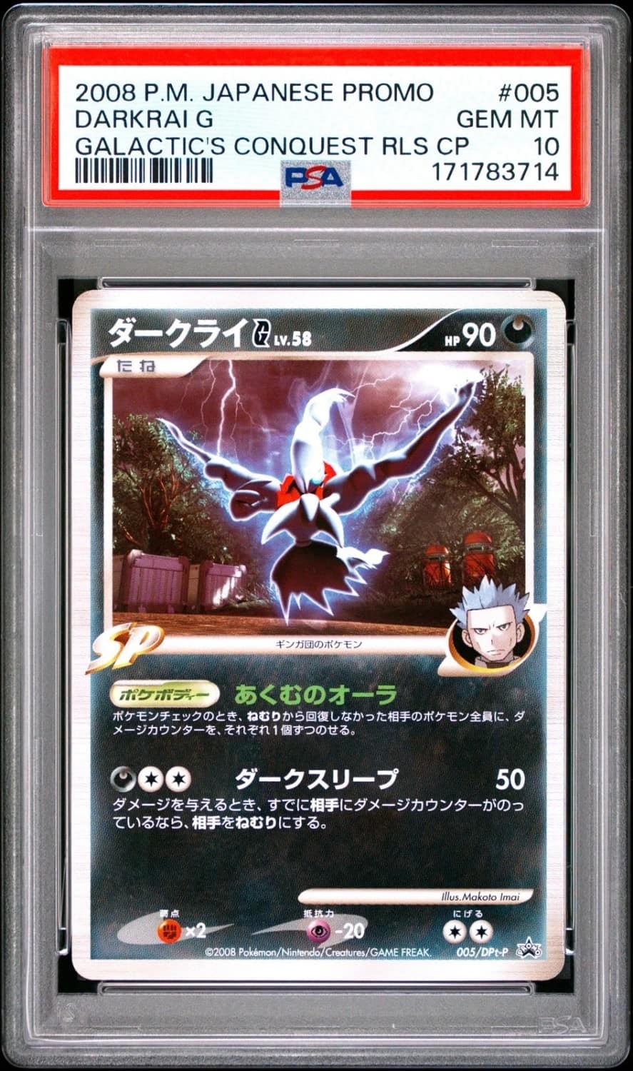 Darkrai G