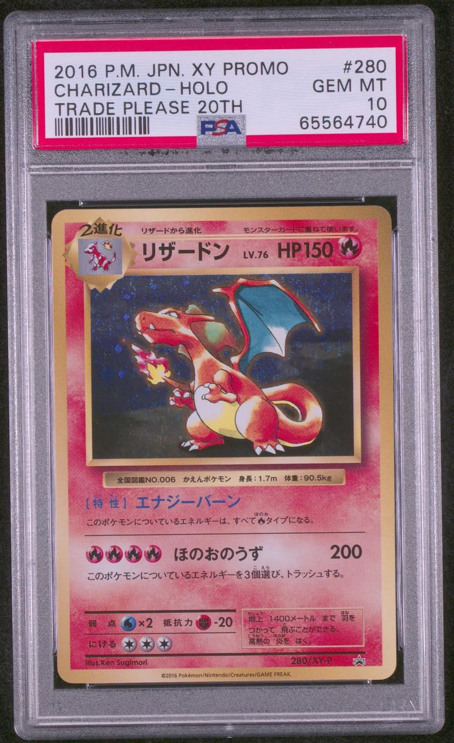 Charizard