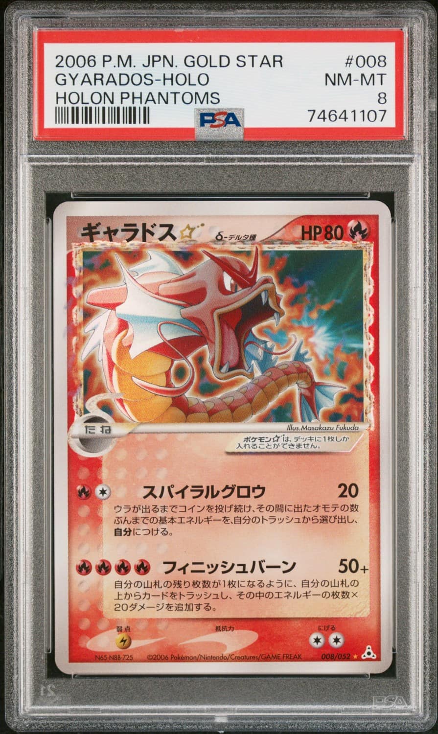 Gyarados