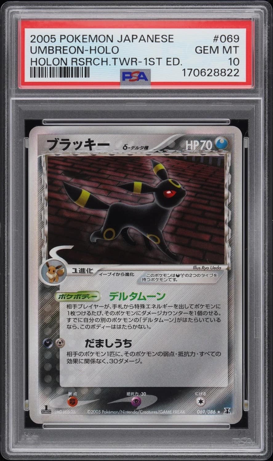 Umbreon