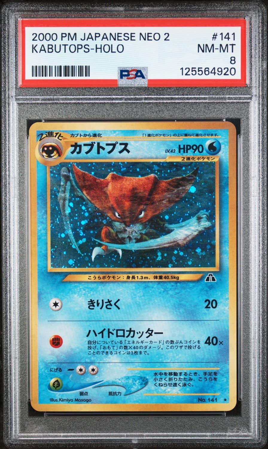 Kabutops
