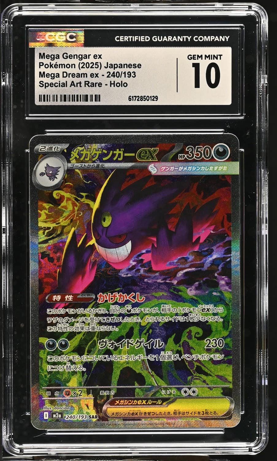Mega Gengar Ex