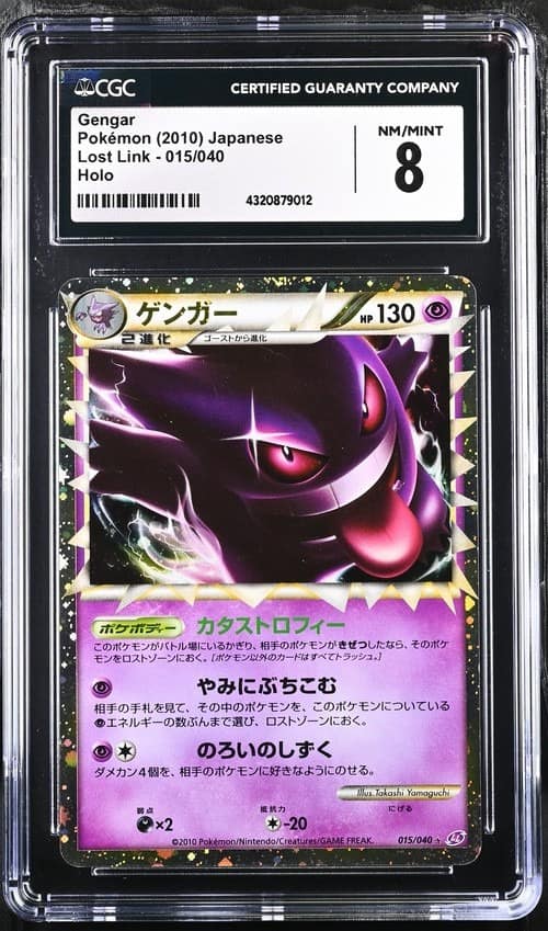 Gengar